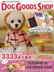 DOG GOODS SHOP[/] vol.20(2012) (ʸå) (ñܡå) / ʸ