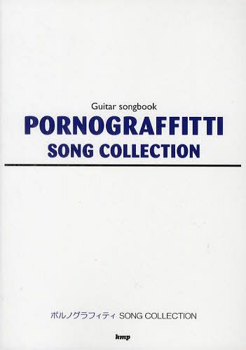 ݥΥեƥ󥰡쥯[/] (Guitar songbook) (衦) / ࡦԡ