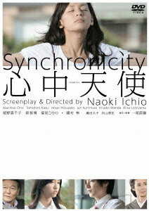 ご注文前に必ずご確認ください＜商品説明＞『溺れる人』の一尾直樹監督が尾野真千子主演で描いた長編第2作。 両親と実家で暮らしアイ、妻子と別れ新しい恋人と暮らす会社員のユウ、母親と恋人を他人事のように眺めている女子高生のケイ。全く別の場所に暮らす3人は同時にある感覚に襲われ・・・。2011年2月公開作品。＜収録内容＞心中天使＜アーティスト／キャスト＞尾野真千子　倖山リオ　菊里ひかり　郭智博＜商品詳細＞商品番号：IVCF-5480Japanese Movie / Shinjyu Tenshiメディア：DVD収録時間：98分リージョン：2カラー：カラー音声：日本語 ステレオ発売日：2011/12/16JAN：4933672239415心中天使[DVD] / 邦画2011/12/16発売