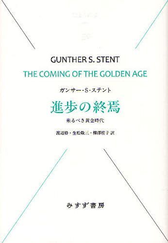 ν ٤ / ȥ:THE COMING OF THE GOLDEN AGE A View of the End ...