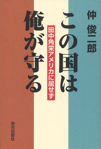 カルト宗教[本/雑誌] / 紀藤正樹/著