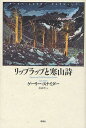 ゲーリー・スナイダー・コレクション 1 / 原タイトル:Riprap and Cold Mountain Poems[本/雑誌] (単行本・ムック) / ゲーリー・スナイダー/著