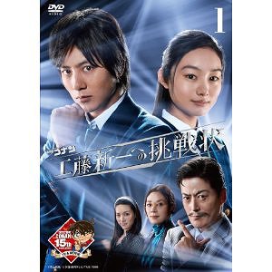 ご注文前に必ずご確認ください＜商品説明＞溝端淳平・忽那汐里主演による『名探偵コナン』実写版ドラマDVD化第1巻。 主人公は「黒ずくめの組織」によってアポトキシン4869を飲まされ、江戸川コナンとなる前の高校生探偵・工藤新一。高校生の工藤新一が活躍するのは、小学生のコナンがいてはいけない、夜の街。今年放送15周年を迎えた「名探偵コナン」初の連続ドラマ。原作の設定やキャラクターを生かしつつ、ニューヒーロー・工藤新一が不可能殺人の謎に挑む。危険な人間関係がうごめく夜の街を舞台に、”大人のためのコナン”が始まる。 第1話〜第4話収録。 美麗ポストカード封入。 [名探偵コナン15周年キャンペーン対象タイトル]＜収録内容＞名探偵コナン 工藤新一への挑戦状第1話〜第4話＜アーティスト／キャスト＞青山剛昌　遠藤浩二　溝端淳平　忽那汐里　陣内孝則＜商品詳細＞商品番号：ONBD-2574Japanese TV Series / Mokuyo Mystery Theater Case Closed (Detective Conan) Kudo Shinichi e no Chosenjyo vol.1メディア：DVD収録時間：118分リージョン：2カラー：カラー音声：日本語 Dolby Digital 発売日：2011/12/23JAN：4582283794662木曜ミステリーシアター 名探偵コナン 工藤新一への挑戦状[DVD] vol.1 / TVドラマ2011/12/23発売