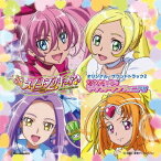 スイートプリキュア♪ オリジナル・サウンドトラック[CD] 2 / アニメサントラ