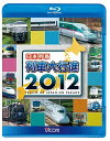 ご注文前に必ずご確認ください＜商品説明＞日本各地で活躍する列車が続々登場する人気シリーズの2012年版。最新型の新幹線・E5系やN700系、特急、SL、私鉄、寝台特急、第三セクターなどの走行シーンを、4種類の音声切替で楽しめる。特典に2010年から2011年に引退した列車の紹介ほかを収録予定。＜商品詳細＞商品番号：VB-6612Railroad / Vicom Ressha Daikoshin BD Series Nihon Retto Ressha Daikoshin 2012 [Blu-ray]メディア：Blu-ray収録時間：115分リージョン：freeカラー：カラー発売日：2011/12/03JAN：4932323661230ビコム 列車大行進BDシリーズ 日本列島列車大行進 2012[Blu-ray] [Blu-ray] / 鉄道2011/12/03発売