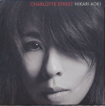 Charlotte Street[CD] / 青紀ひかり