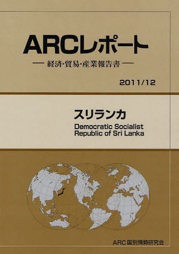  2011/12ǯ[/] (ARCݡ-кѡǰס-) (ñܡå) / ARC̾/Խ