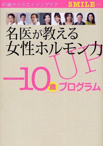 ̾夬ۥUP-10Сץץ[/] (TWJ BOOKS SMILE vol.1) (ñܡå) / ȥ󥹥ɥ...