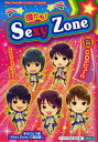 僕たち Sexy Zone まるごと1冊 『Sexy Zone』に超密着 『素顔のSexy Zone』超エピソードBOOK☆ 祝★デビュー 本/雑誌 (『Sexy Zone』超スペシャルエピソードBOOK ) (単行本 ムック) / スタッフSexyZone/編