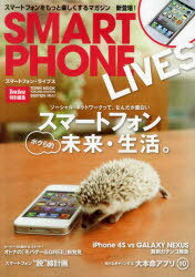 SMARTPHONE LIVES X}[gtH̃{NIE[{/G] (TOWN) (Ps{EbN) / ԏX