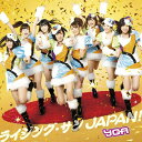 ライジング・サン JAPAN![CD] [Bパターン] / YGA