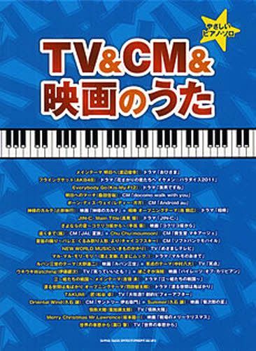  TV&CM&ǲΤ[/] (䤵ԥΥ) (衦) / 󥳡ߥ塼å