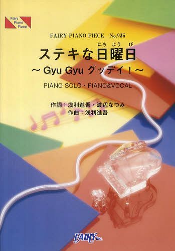 ƥGyu Gyuåǥ![/] (ե꡼ԥΥԡ) (衦) / ե꡼