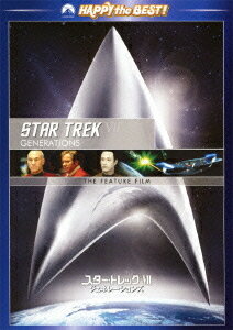 スター・トレック VII ジェネレーションズ[DVD] リマスター版 スペシャル・コレクターズ・エディション [廉価版] / 洋画