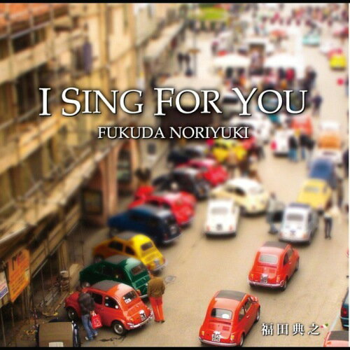 I Sing For You[CD] / 福田典之