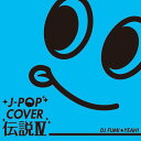 J-POPカバー伝説IV mixed by DJ FUMI★YEAH![CD] / V.A.