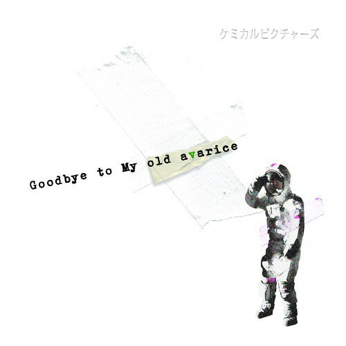 Goodbye to My old avarice  / ケミカルピクチャーズ