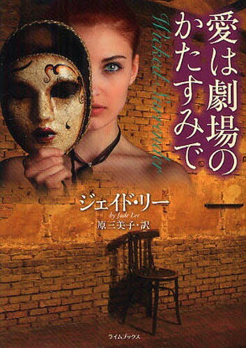ϷΤߤ / ȥ:WICKED SURRENDER[/] (饤֥å) (ʸ) / ɡ꡼/ ...