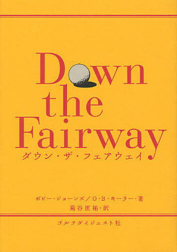 󡦥ե  / ȥ:DOWN THE FAIRWAY[/] (ñܡå) / ܥӡ硼/ OB顼...