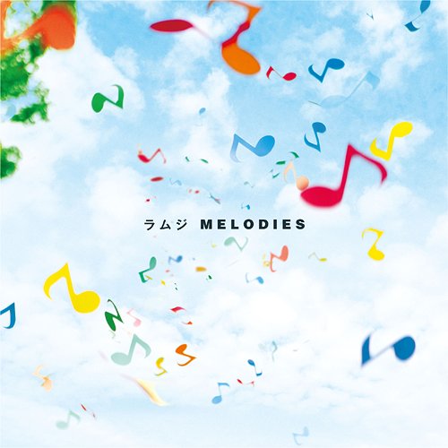 MELODIES[CD] [CD+DVD] / ラムジ