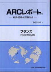 ե 2010/11ǯ[/] (ARCݡȿ-кѡǰס-) (ñܡå) / ARC̾/Խ