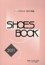 シューズブック 2011年版[本/雑誌] (単行本・ムック) / シューズポスト編集部