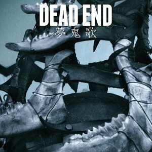 夢鬼歌[CD] [DVD付初回限定盤] / DEAD END