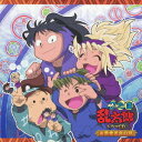 忍たま乱太郎 ドラマCD[CD] 火薬委員会の段 / ドラマCD