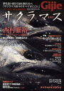 Gijie TROUT FISHING MAGAZINE 2012WITNER[本/雑誌] (GEIBUN MOOKS) (単行本・ムック) / 芸文社