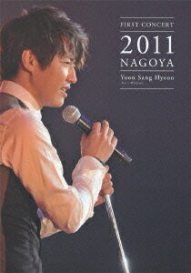 FIRST CONCERT 2011 NAGOYA[DVD] / ユン・サンヒョン