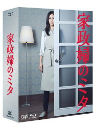 家政婦のミタ[Blu-ray] Blu-ray BOX [Blu-ray] / TVドラマ