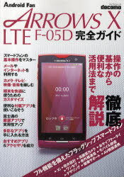 docomo ARROWS X LTE F-05DSKCh ̊{֗Ȋp@܂œO![{/G] (}CirbN Android Fan) (Ps{EbN) / }Ciro