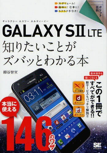 GALAXY S2 LTEΤꤿȤХäȤ狼[/] (ݥåɴ) (ñܡå) / ë/