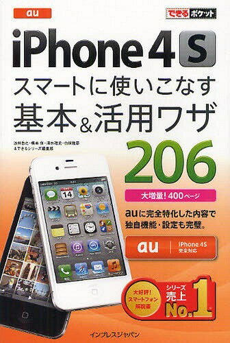 au iPhone 4SޡȤ˻Ȥʤ&ѥ略206[/] (Ǥݥå) (ñܡå) / ˡӳǷ/ / /...