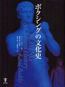 地図 ものと人間の文化史 / 鳴海邦匡 【全集・双書】