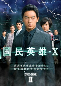 国民英雄-X ノーカット版[DVD] DVD-BOX II / TVドラマ
