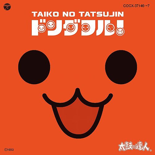 太鼓の達人 オリジナルサウンドトラック「ドンダフル!」[CD] / ゲーム・ミュージック