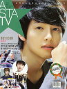 韓国雑誌 ASTA TV 本/雑誌 Vol.54 2011年12月号 【映画スター編】 (単行本 ムック) / 日本出版貿易