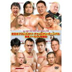 全日本プロレス2011 チャンピオン・カーニバル 完全ノーカット収録版[DVD] / プロレス(全日本)