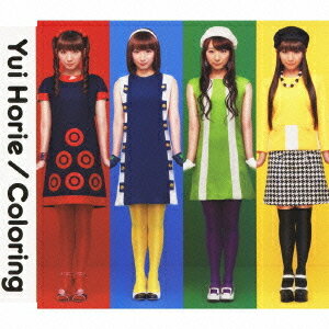 ご注文前に必ずご確認ください＜商品説明＞堀江由衣のニュー・シングルは、話題のアニメ「パパのいうことを聞きなさい!」のエンディング主題歌! 豆塚隆描き下ろしアニメイラスト巻帯仕様。＜収録内容＞ColoringモノクロームColoring (off vocal ver.)モノクローム (off vocal ver.)＜アーティスト／キャスト＞堀江由衣＜商品詳細＞商品番号：KICM-1378Yui Horie / Coloring [Regular Edition]メディア：CD発売日：2012/01/18JAN：4988003416157Coloring[CD] [通常盤] / 堀江由衣2012/01/18発売