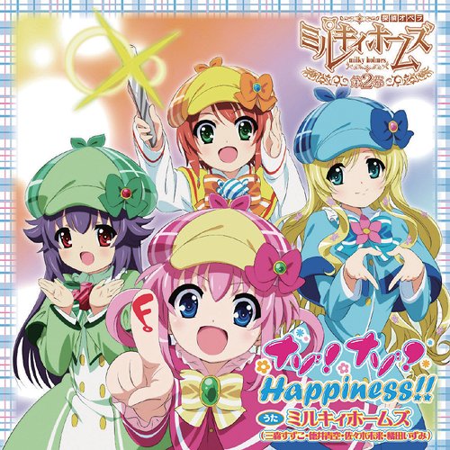 TV˥õ奪ڥ ߥ륭ۡॺ 2OP: ʥ!ʥ?Happiness!![CD] / ߥ륭ۡॺ