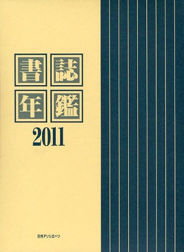 ǯ 2011[/] (ñܡå) / ͵/