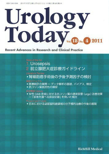 Urology Today Recent Advances in Research and Clinical Practice Vol.18No.4(2011) (単行本・ムック) / リッチヒルメディカル