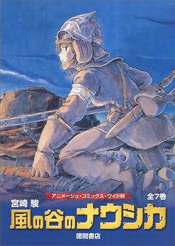 楽天市場】ナウシカ 水彩画の通販 楽天市場】ナウシカ 水彩画の通販