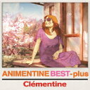 アニメンティーヌ・ベスト+[CD] [通常盤] / クレモンティーヌ