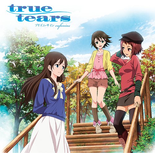 TVアニメ『true tears』3周年記念ソング:プリズム・サイン[CD] / eufonius