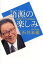 語源の楽しみ[本/雑誌] (単行本・ムック) / 石井米雄/著