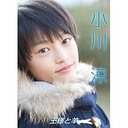 ご注文前に必ずご確認ください＜商品説明＞第7回東宝シンデレラ初主演×三木孝浩監督。”ココロがほっとあたたまる”ショートムービー待望のDVD化! 第7回東宝シンデレラオーディション・ニュージェネレーション賞=小川涼。 空と宇宙の境界線を見たいと言い出した奈々のために、ともだちの壮太はなんとかしようと頑張るが・・・。＜収録内容＞小川涼 〜王様と羊〜＜アーティスト／キャスト＞西山潤　三木孝浩＜商品詳細＞商品番号：TDV-22100DJapanese Movie / Ogawa Ryo - Osama to Hitsuji -メディア：DVD収録時間：11分リージョン：2発売日：2012/03/23JAN：4988104071002小川 涼 〜王様と羊〜[DVD] / 邦画2012/03/23発売