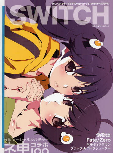 SWITCH VOL.30NO.2(2012FEB.)[本/雑誌] (単行本・ムック) / スイッチ・パブリッシング