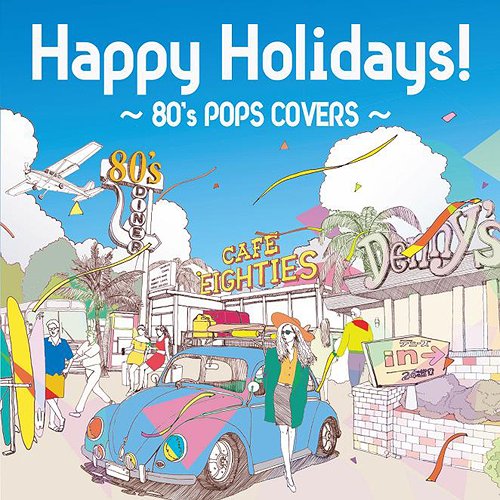 Happy Holidays! ～80’s POPS COVERS～[CD] / オムニバス